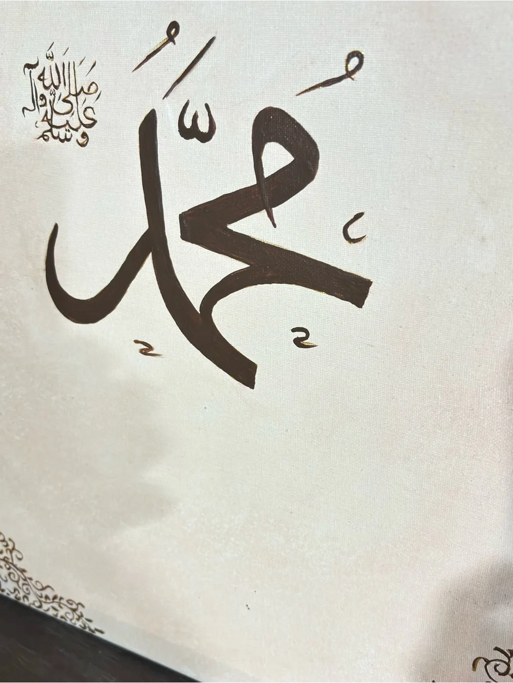 Islamic Calligraphy Wall Art Set in Cream and Brown